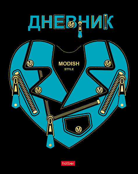 Дневник 1-11 кл. 40 л. тв.переплет "Модный стиль" мат.ламин. 3D фольга