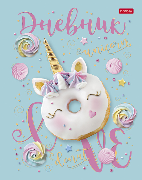 Дневник 1-11 кл. 40 л. тв.переплет "Sweet unicorn" мат.ламин. 3D фольга
