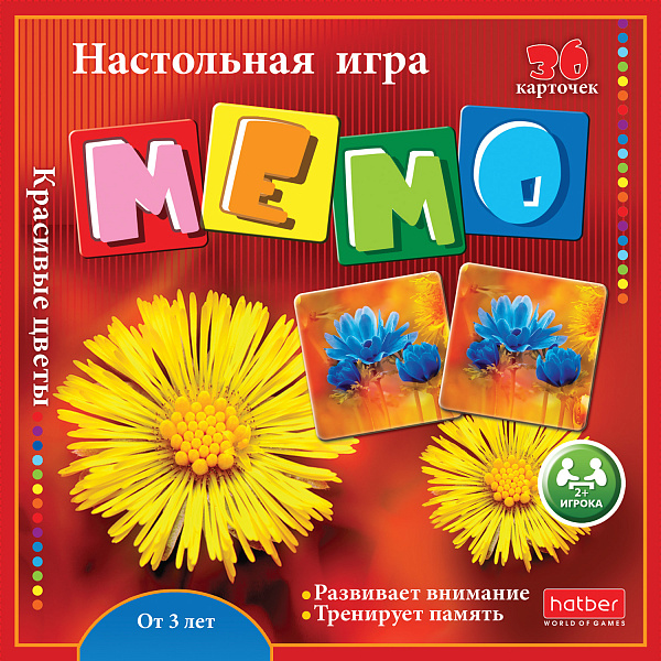 Игра настольная МЕМО 36 карточек "Красивые цветы"