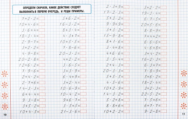 МАТЕМАТИКА 2 КЛАСС. МИНИ-ТРЕНАЖЕР.Закрепляем знание таблицы умножения (2020)., Петренко С.В. сост.