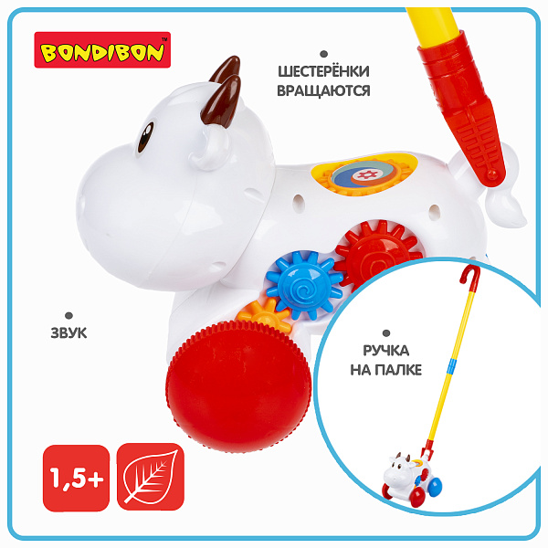 Каталка с ручкой "КОРОВКА" с шестерёнками и звуком, Bondibon, сетка