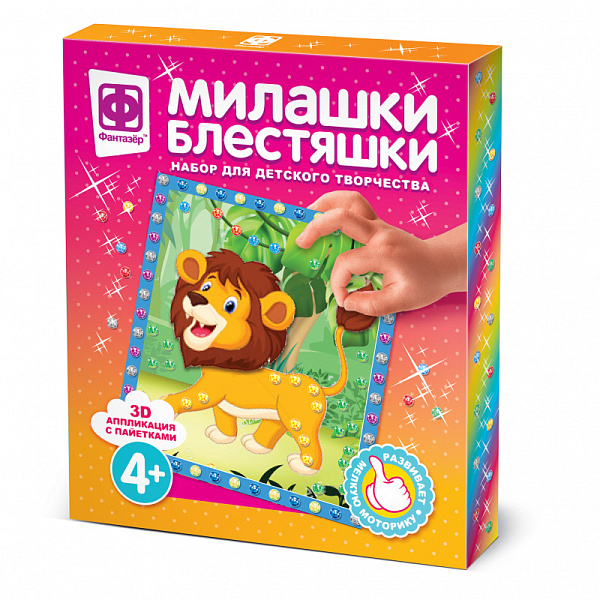 Аппликация с пайетками Милашки Блестяшки "Царь джунглей"