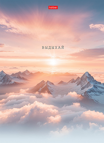 Бизнес-блокнот А4 160 л. кл. тв.переплет "В моменте" 210х290мм 5-цв. блок, запечат. форзац мат.ламин.