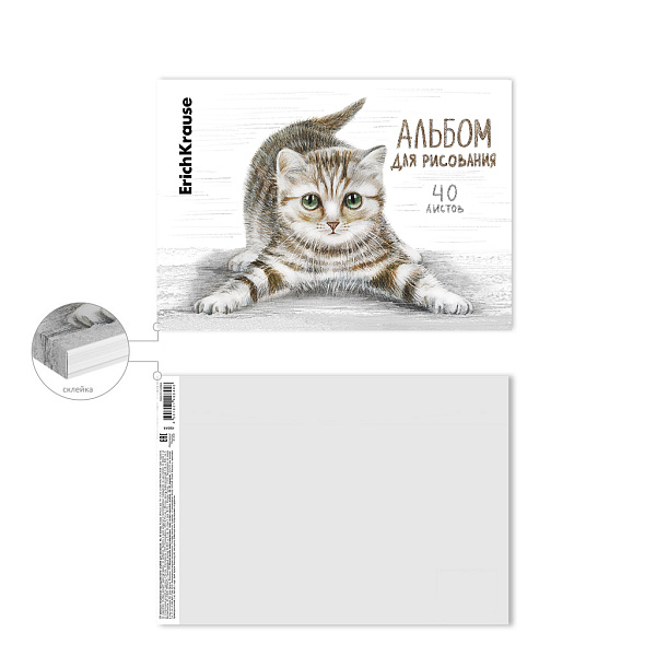 Альбом д/рис. 40 л. на клею ErichKrause Tabby, А4