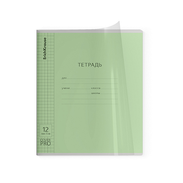 Тетрадь 12 листов в клетку пластиковая обложка ErichKrause Классика CoverPrо glossy, А5+, на скобе MIX-PACK