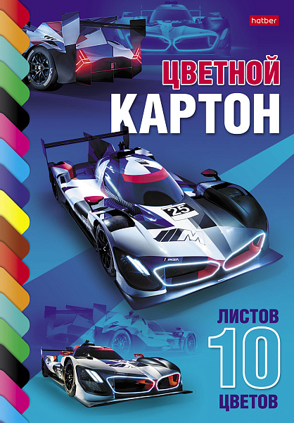 Картон мел. А4 10 л. 10 цв. на клею "Супер гонки"