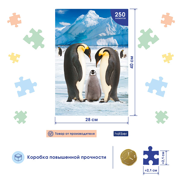 Пазлы 250 эл. 280х400мм "Императорские пингвины" "Premium"