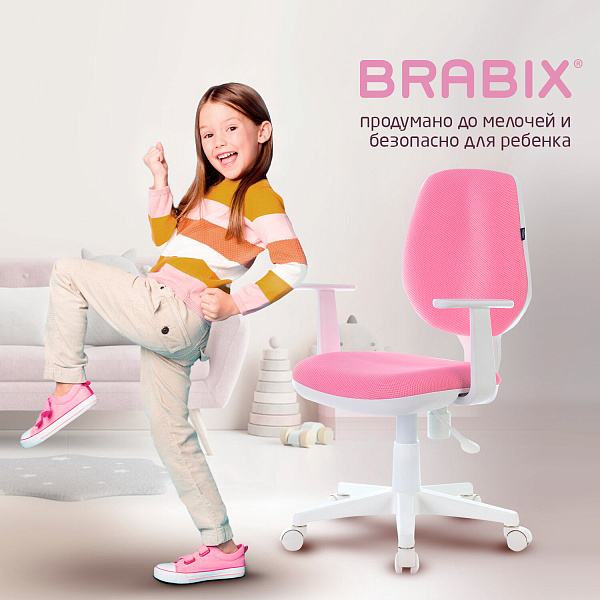 Кресло детское BRABIX "Fancy MG-201W", с подлокотниками, пластик белый, розовое