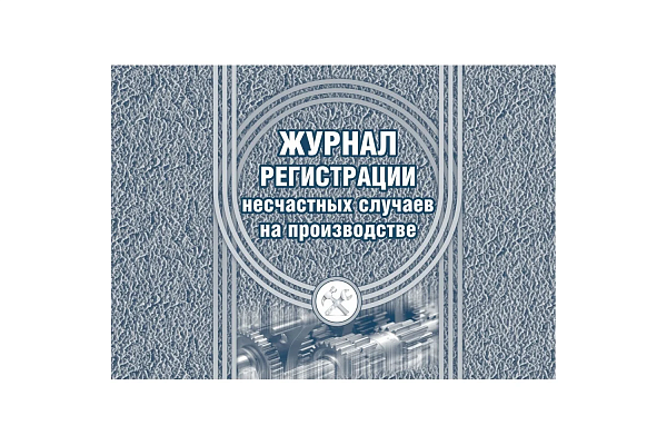 Комплект журналов по электробезопасности: 6 журналов