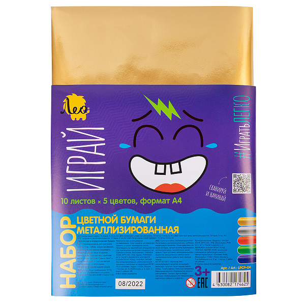 Бумага цветная  "Лео" "Играй" металлизированная      A4   21 х  29.7 см  10 листов  5 цветов .