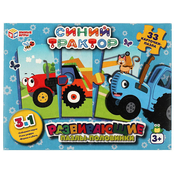 Пазлы-половинки 3 в 1 "Синий Трактор" 155х115х30мм. Умные игры в коробке