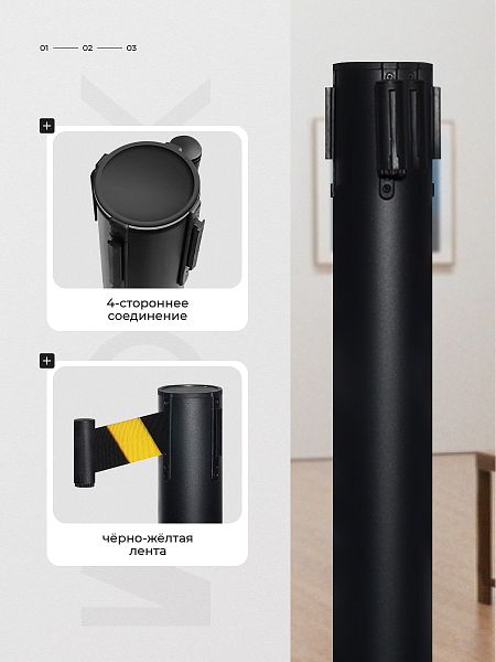 Стойка ограждения черн с вытяжной лентой-180см ЖЕЛ-ЧЕРН,высота-90см,d- 6см,напольный d-32см