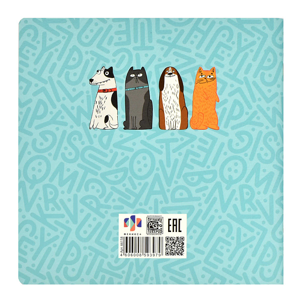 Блокнот 170*170 40 л. "АРТ-БРАТВА" /мягкий переплёт (2 скобы), полноцветная печать, матовая плёнка, Блок - белый офсет, 65 г/м², печать в одну краску, дизайнерский блок , эмбоссированна