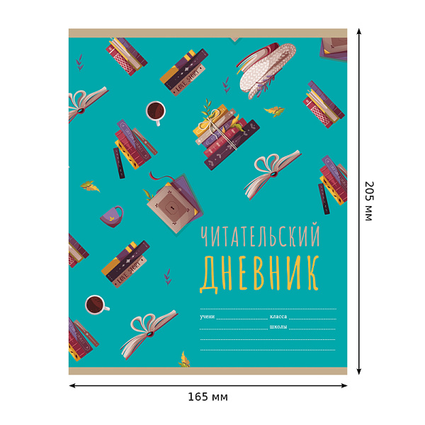 Читательский дневник А5 40 листов, BG "Мир книг", обложка мелованный картон, вд-лак, 65 г/м2, ассорти
