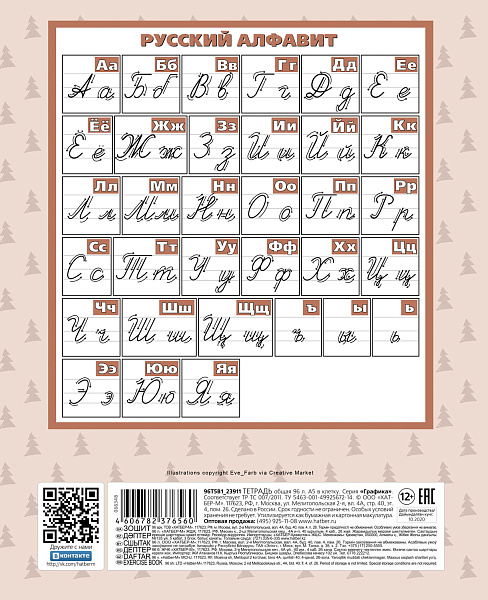 Тетрадь 12 л. уз. лин. "Олененок" 5 диз.в блоке скругл.углы 