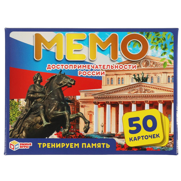 Игра настольная МЕМО 50 карточек "Достопримечательности России" 125х170х40 мм 