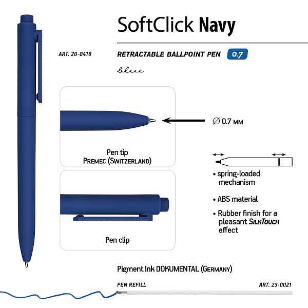 Ручка шариковая автомат. 0,7 мм "SoftClick.NAVY" СИНЯЯ
