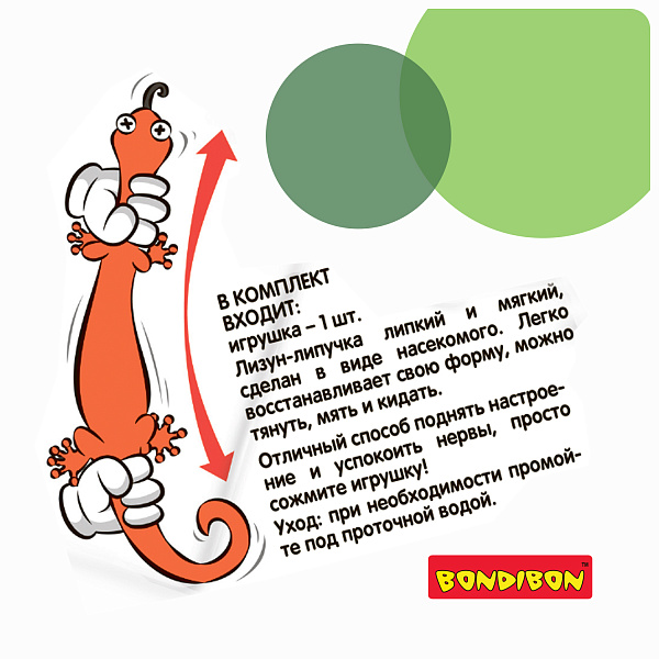 Чудики Bondibon Лизун-липучка «СКОЛОПЕНДРА», Blister