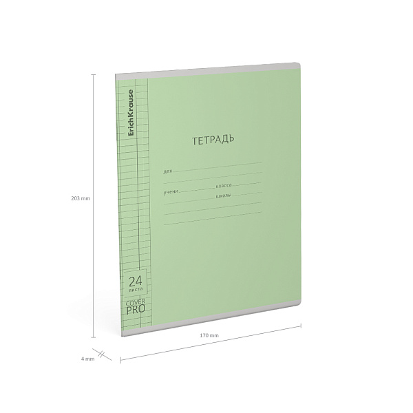 Тетрадь 24 листа в клетку/линию пластиковая обложка ErichKrause Классика CoverPrо fizzy, зеленая, А5+, на скобе 