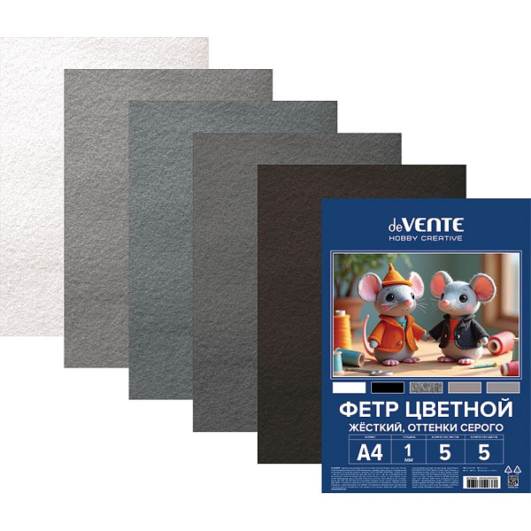 Фетр цветной жесткий A4 "deVENTE. HOBBY CREATIVE. Оттенки серого" 5 цв, 5 л, толщина 1 мм, пластиковый пакет с европодвесом