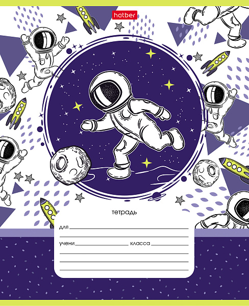 Тетрадь 12 л. кл. "Астронавт" 65г/кв.м 5 диз.в блоке скругл.углы 