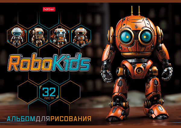 Альбом для рисования 32 листа "Робо-Аватар" на скобе