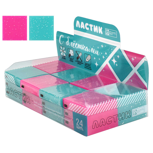 Ластик , арт./ 24 ГЛИТТЕР (шоу-бокс, 24 шт., ассорти, бирюзовый, фуксия, 40x40x10 мм, глиттерный ПВХ, форма: квадратная, ПЭТ-плёнка).