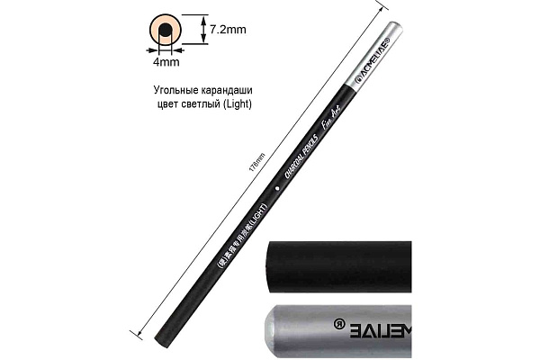 Карандаш угольный ACMELIAE (Ligth)	
