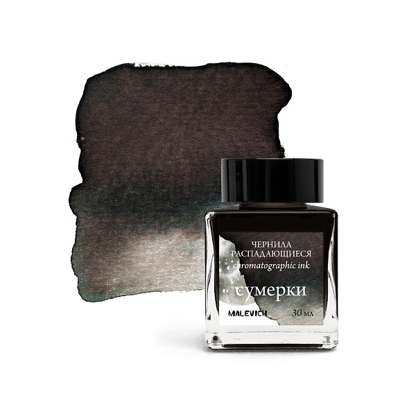 Чернила для рисования и каллиграфии 30 мл "Малевичъ" Сумерки, распадающиеся
