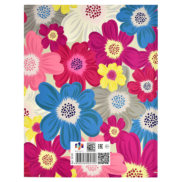 Дневник школьный арт.  ЦВЕТОЧНАЯ ФАКТУРА / твёрдый переплёт 7БЦ, А5+, 48 л., тиснение цветной фольгой, ламинация "софт-тач" вельвет, печать в одну краску, универсальная шпаргалка/