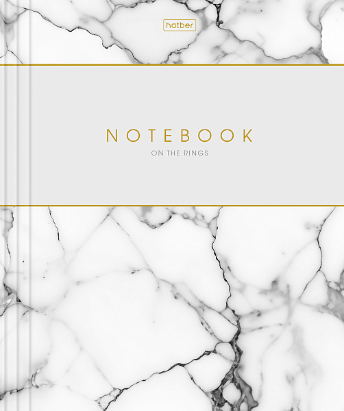 Тетрадь на кольцах 120 л. "Marble white" А5ф на 4-х кольцах с круглым корешком глянц. ламин. в индив.упак.