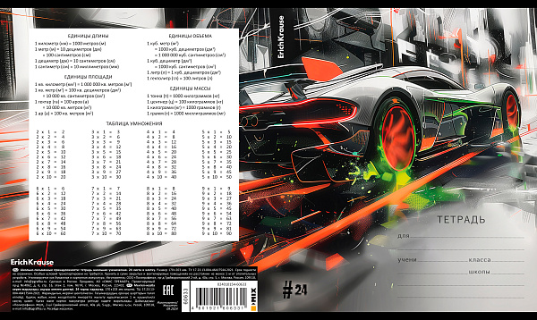 Тетрадь 24 л. кл. "Adrenaline Speed" ErichKrause (в плёнке по 10 шт.)_MIX-PACK