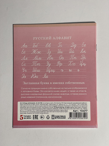Тетрадь 18 листов в линию "Котики" обложка из мелованного картона(200 г/м²) блок офсет 60 г/м², 92%, микс 5 вид