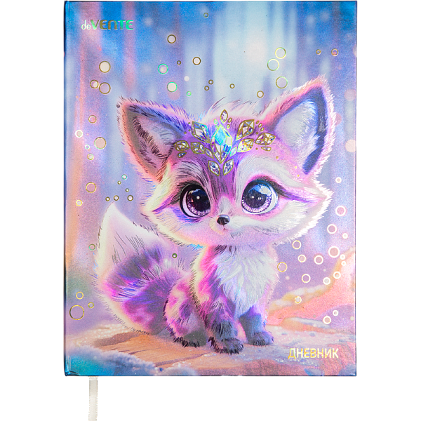 Дневник школьный для 1-11 классов 48 листов твёрдый переплет "deVENTE. Cute" обложка из металлизированной бумаги, белая бумага 80 г/м², печать в 1 краску, цветная печать, тиснение фольгой, 1 ляссе, фиолетовый