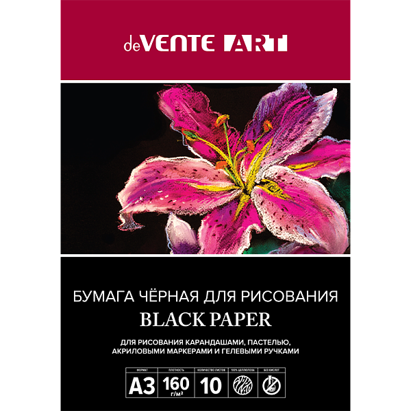 Папка для рисования A3 (420x297 мм) "deVENTE. ART" черная, 160 г/м², 10 л, папка мелованный картон 210 г/м², в пластиковом пакете