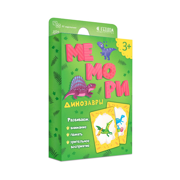 Игра карточная. Мемори для малышей. Динозавры. 30 карточек. 8х12 см. ГЕОДОМ 