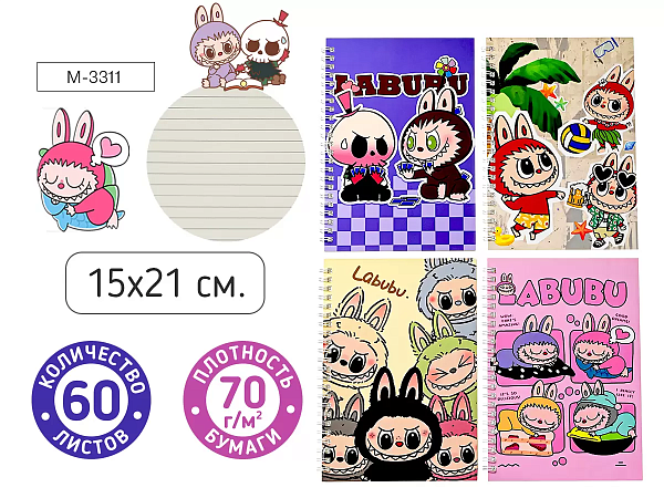 Блокнот на евроспирали ЗУБАСТИК 15х21 см, 60 л., линованный внутренний блок, плотность бумаги 70г/м2, 4 дизайна в ассортименте, ОПП-упаковка