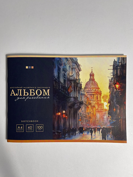 Альбом для рисования А4, 40 листов, на скрепке, обложка мелованный картон 200г/м, блок офсет 100г/м