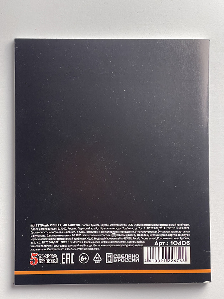 Тетрадь предметная 48 листов "Ассоциации" Английский язык, со справочным материалом, обложка мелованный картон, блок офсет