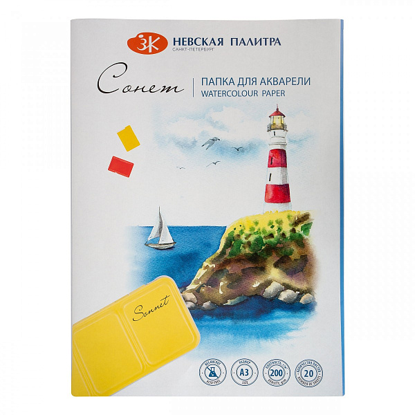 Папка для акварели А3, 20 листов, 200г/м2, "Сонет", целлюлоза 100%, среднее зерно