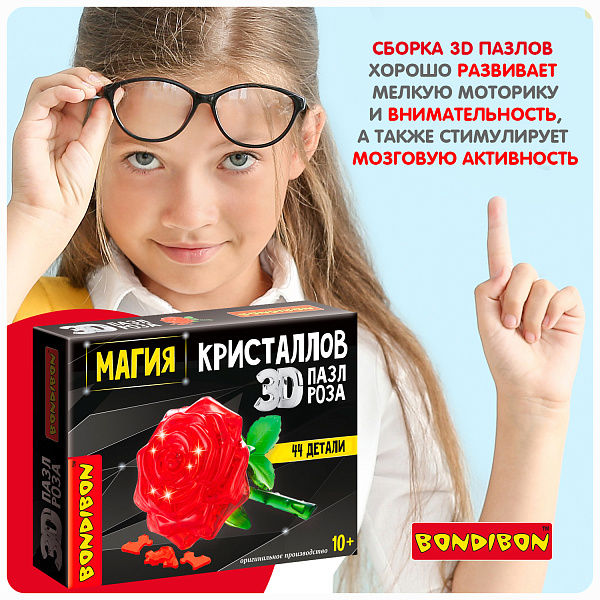 Пазл 3D МАГИЯ КРИСТАЛЛОВ «РОЗА», 44 детали, Bondibon