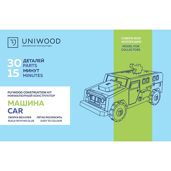 Конструктор деревянный Uniwood UNIT Бронеавтомобиль военный