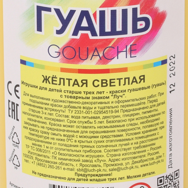 Гуашь 500 мл Желтая светлая
