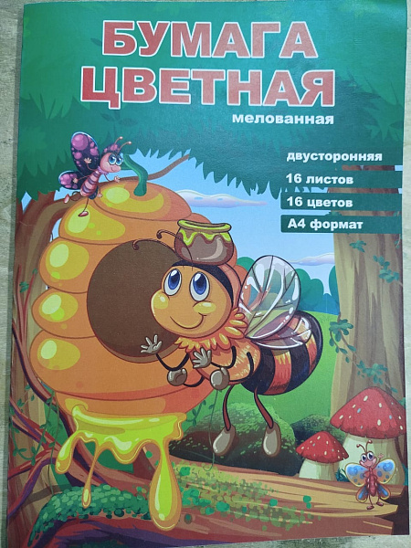 Набор цветной бумаги А4 16л. 16цв. двусторон. мелов. пл.80г/м2 -