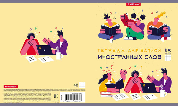 Тетрадь для записи иностранных слов 48 л. кл. ErichKrause Conversation