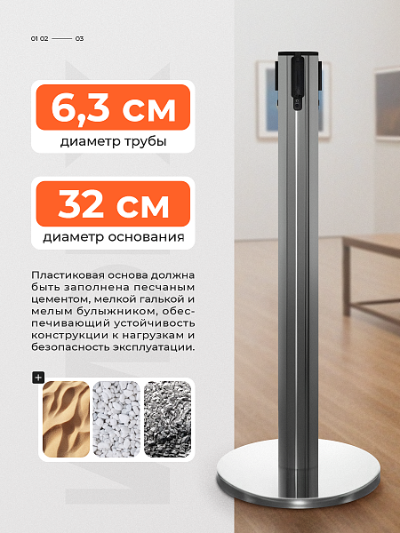 Стойка ограждения сер с вытяжной лентой-180см КРАСН-БЕЛ,высота-90см,d- 6.3см,напольный d-32см