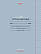 Тетрадь 24 листа в линию "Учись на ОТЛИЧНО" Серая "VK" Обл. мелов.бум