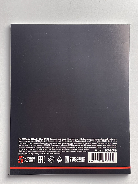 Тетрадь предметная 48 листов "Ассоциации" Геометрия, со справочным материалом, обложка мелованный картон, блок офсет