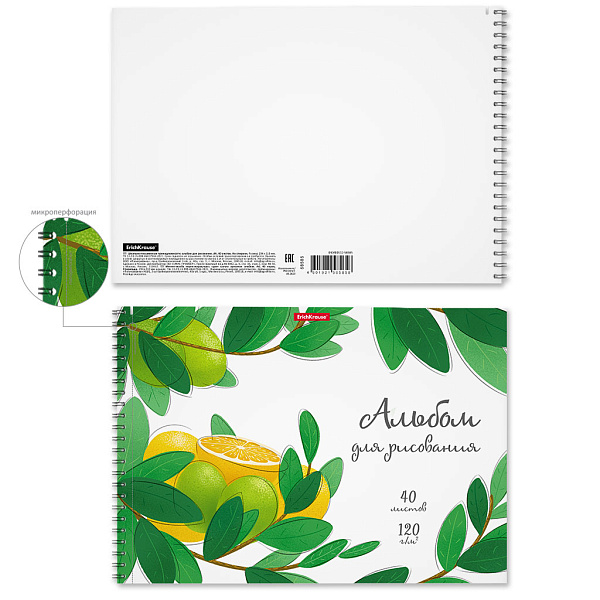 Альбом д/рис. 40 л. на спирали ErichKrause Juicy Fruits, А4, микроперфорация