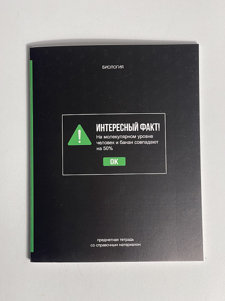 Тетрадь предметная 48 листов  "Фразочки"  Биология, со справочным материалом, обложка мелованный картон, блок офсет